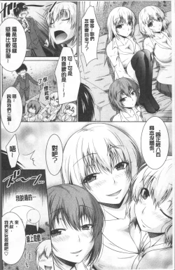 Page 195 of Maru-Chi Play  | 變態痴女遊戲