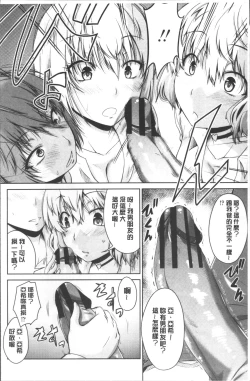 Page 9 of Maru-Chi Play  | 變態痴女遊戲