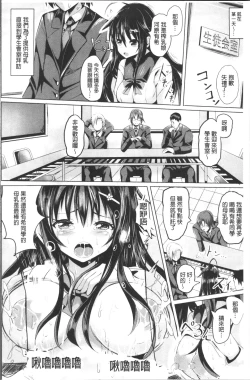 Page 149 of Junshin LOVE Trip!