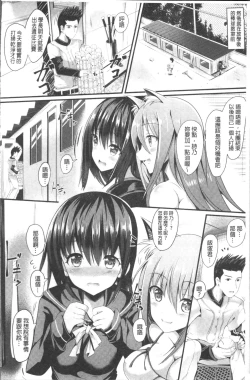 Page 51 of Junshin LOVE Trip!