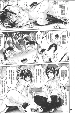 Page 79 of Junshin LOVE Trip!