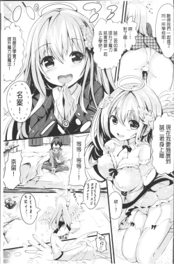 Page 82 of Junshin LOVE Trip!