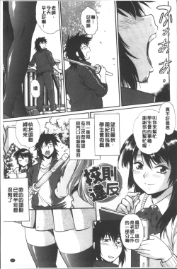 Page 110 of Katakute Futokute Atsui no o |  硬挺又粗大又熱的那個♡