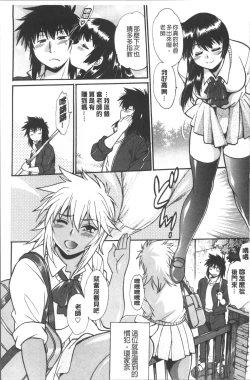 Page 113 of Katakute Futokute Atsui no o |  硬挺又粗大又熱的那個♡