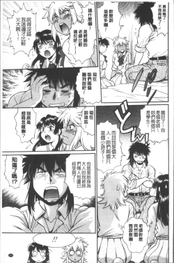 Page 118 of Katakute Futokute Atsui no o |  硬挺又粗大又熱的那個♡