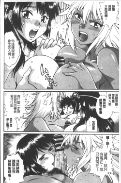 Page 119 of Katakute Futokute Atsui no o |  硬挺又粗大又熱的那個♡