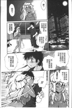 Page 12 of Katakute Futokute Atsui no o |  硬挺又粗大又熱的那個♡