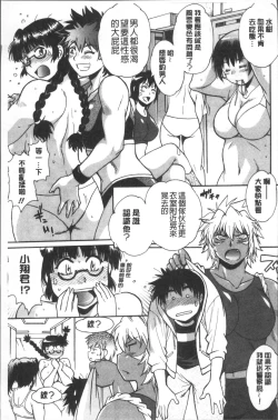 Page 132 of Katakute Futokute Atsui no o |  硬挺又粗大又熱的那個♡