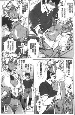 Page 172 of Katakute Futokute Atsui no o |  硬挺又粗大又熱的那個♡