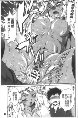 Page 174 of Katakute Futokute Atsui no o |  硬挺又粗大又熱的那個♡