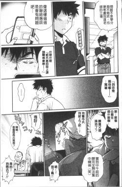 Page 176 of Katakute Futokute Atsui no o |  硬挺又粗大又熱的那個♡