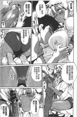 Page 180 of Katakute Futokute Atsui no o |  硬挺又粗大又熱的那個♡