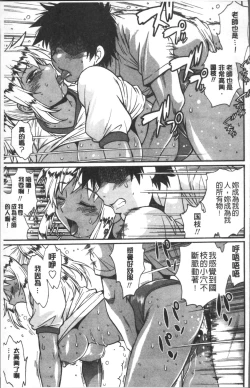 Page 188 of Katakute Futokute Atsui no o |  硬挺又粗大又熱的那個♡