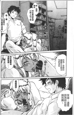 Page 191 of Katakute Futokute Atsui no o |  硬挺又粗大又熱的那個♡