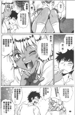 Page 193 of Katakute Futokute Atsui no o |  硬挺又粗大又熱的那個♡