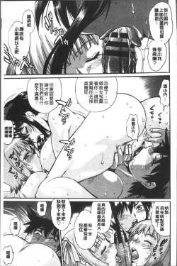 Page 40 of Katakute Futokute Atsui no o |  硬挺又粗大又熱的那個♡