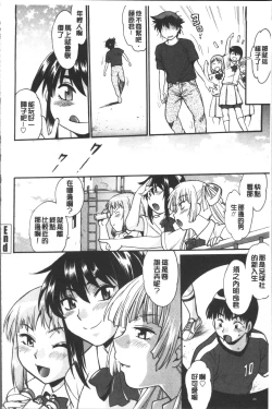 Page 49 of Katakute Futokute Atsui no o |  硬挺又粗大又熱的那個♡