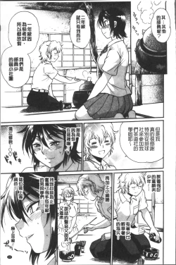 Page 52 of Katakute Futokute Atsui no o |  硬挺又粗大又熱的那個♡
