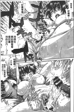 Page 80 of Katakute Futokute Atsui no o |  硬挺又粗大又熱的那個♡