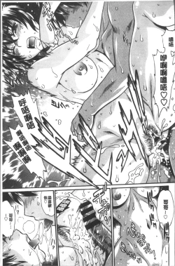 Page 88 of Katakute Futokute Atsui no o |  硬挺又粗大又熱的那個♡