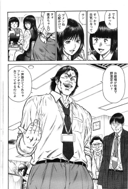 Page 110 of Action Pizazz SP 2008-08