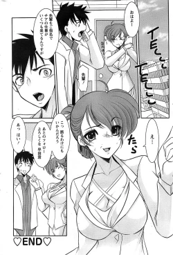 Page 212 of Action Pizazz SP 2008-08