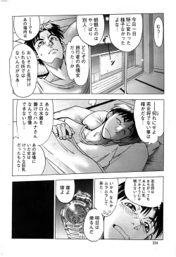 Page 234 of Action Pizazz SP 2008-08