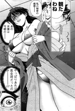 Page 237 of Action Pizazz SP 2008-08