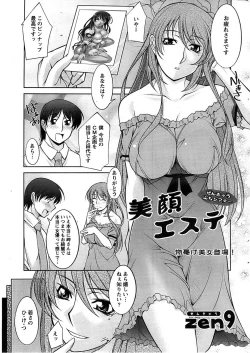 Page 25 of Action Pizazz SP 2008-08