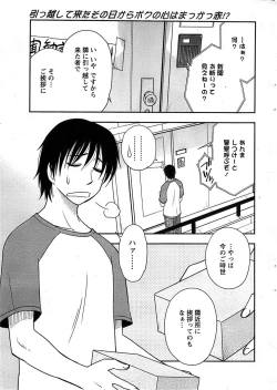 Page 29 of Action Pizazz SP 2008-08