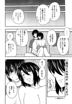 Page 48 of Action Pizazz SP 2008-08