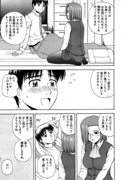 Page 91 of Action Pizazz SP 2008-08