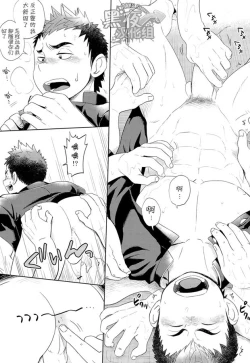 Page 18 of Elevator Escalation | 进击的电梯