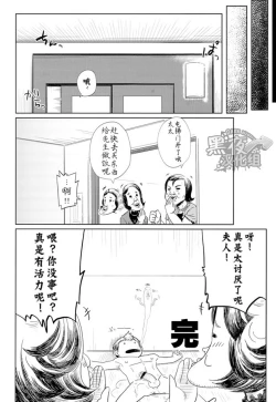 Page 27 of Elevator Escalation | 进击的电梯