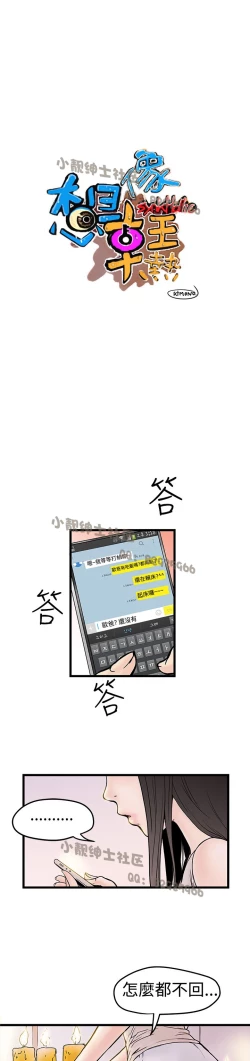 Page 103 of 中文韩漫 想象狂热 Ch.0-10