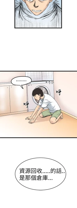 Page 122 of 中文韩漫 想象狂热 Ch.0-10