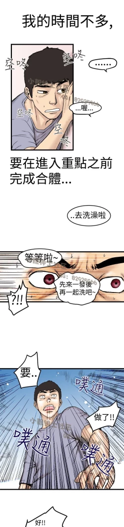 Page 12 of 中文韩漫 想象狂热 Ch.0-10