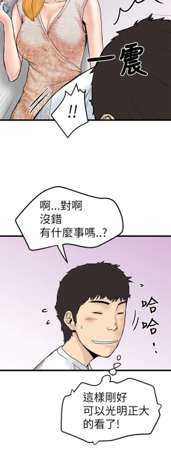 Page 134 of 中文韩漫 想象狂热 Ch.0-10