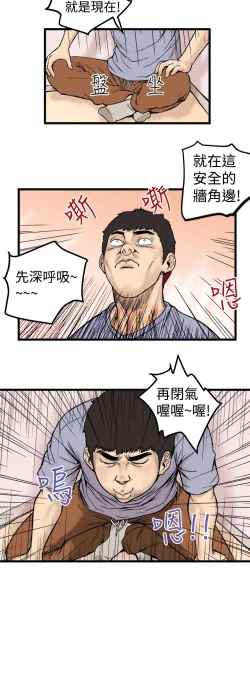 Page 13 of 中文韩漫 想象狂热 Ch.0-10