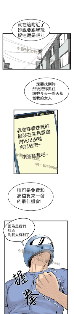 Page 141 of 中文韩漫 想象狂热 Ch.0-10