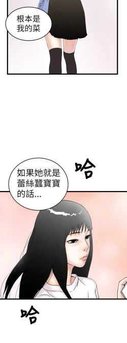 Page 144 of 中文韩漫 想象狂热 Ch.0-10