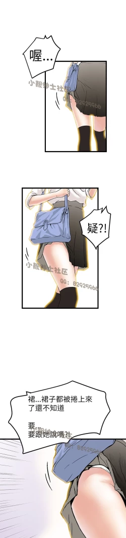 Page 145 of 中文韩漫 想象狂热 Ch.0-10