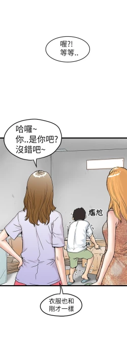 Page 150 of 中文韩漫 想象狂热 Ch.0-10