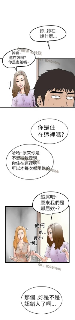 Page 151 of 中文韩漫 想象狂热 Ch.0-10