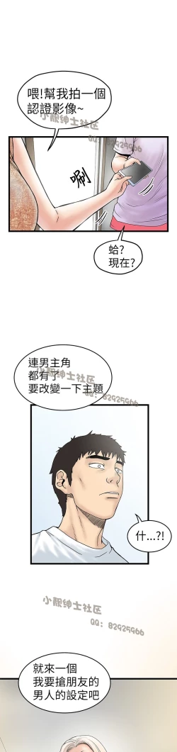 Page 155 of 中文韩漫 想象狂热 Ch.0-10