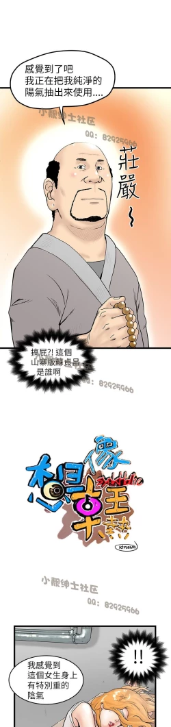 Page 177 of 中文韩漫 想象狂热 Ch.0-10