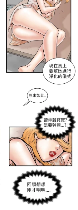 Page 178 of 中文韩漫 想象狂热 Ch.0-10