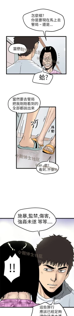 Page 214 of 中文韩漫 想象狂热 Ch.0-10