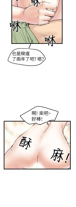 Page 249 of 中文韩漫 想象狂热 Ch.0-10