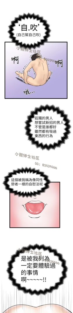 Page 262 of 中文韩漫 想象狂热 Ch.0-10